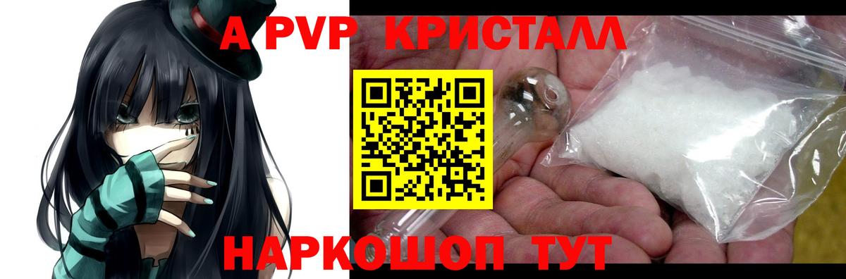APVP кристаллы  Alpha PVP VHQ  APVP кристаллы  Химки 