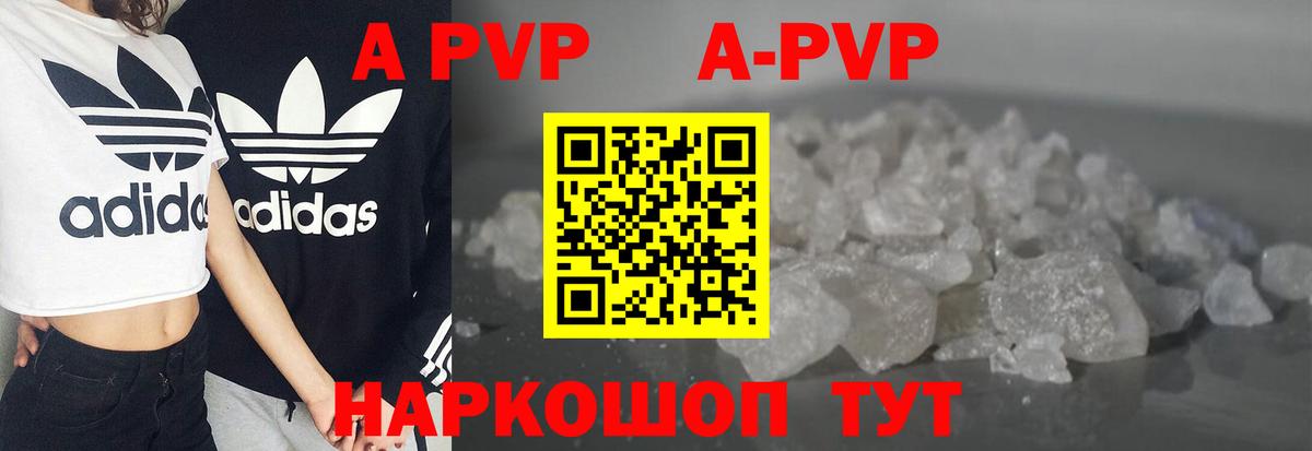 Химки  где продают наркотики  Вход с VPN  А ПВП  A PVP VHQ  Alpha-PVP СК  А ПВП Crystall 