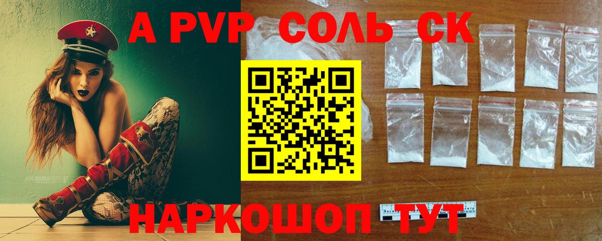 А ПВП мука Химки