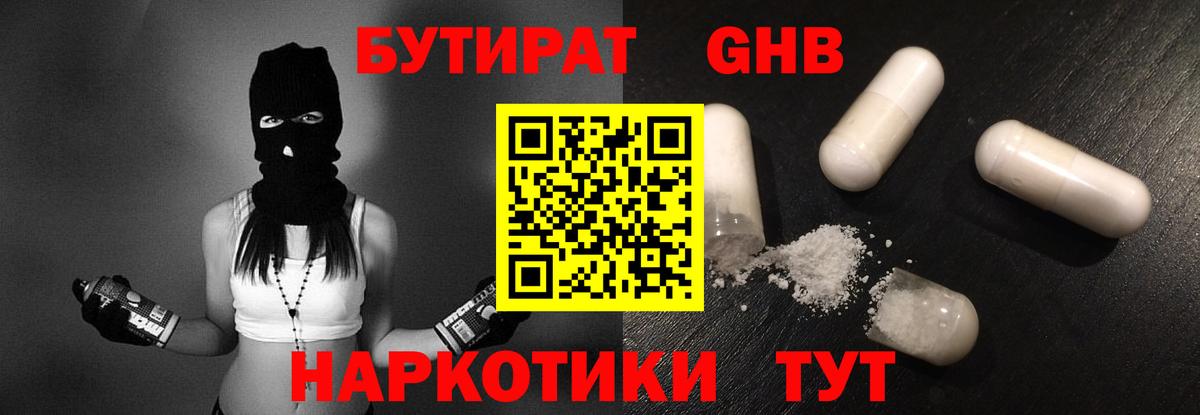 Бутират буратино Химки