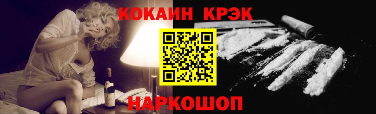 где можно купить наркотик  Кокаин  COCAIN FishScale  Химки  Cocaine Перу 