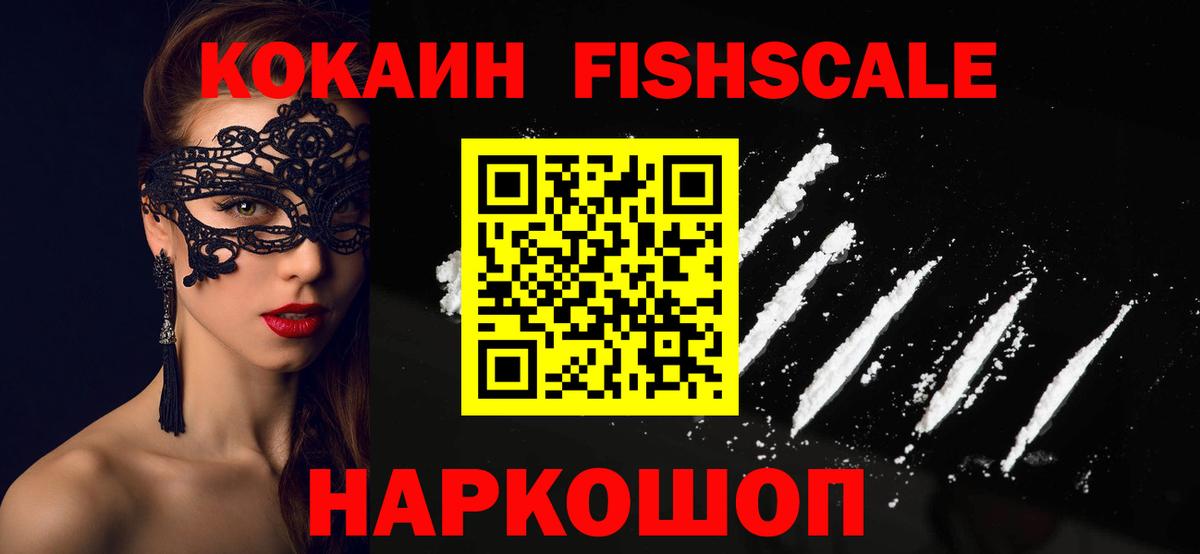 КОКАИН 99%  КОКАИН Эквадор  Вход с VPN  закладки  Химки  Кокаин 