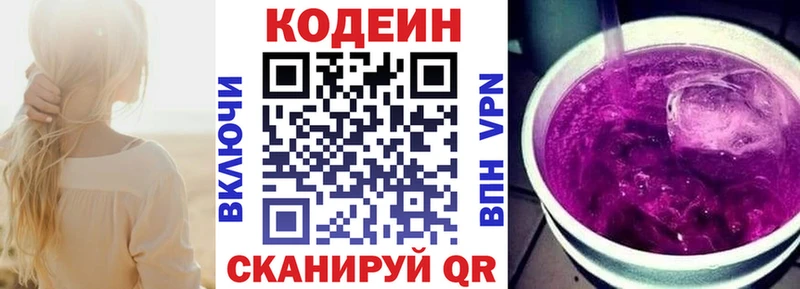 купить закладку Химки MEGA сайт Codein напиток Lean (лин)