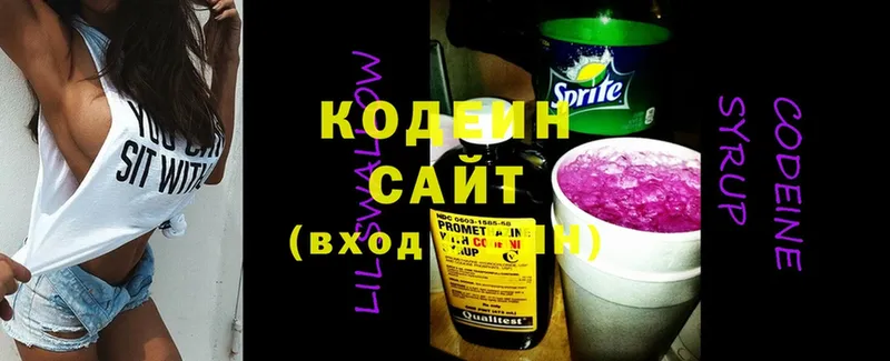 закладки  Химки  Codein напиток Lean (лин) 