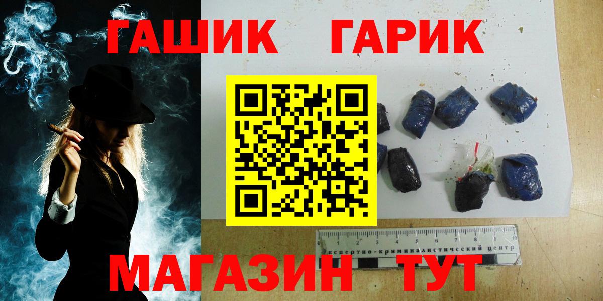 Гашиш гарик  ГАШИШ  Химки  Вход с VPN 