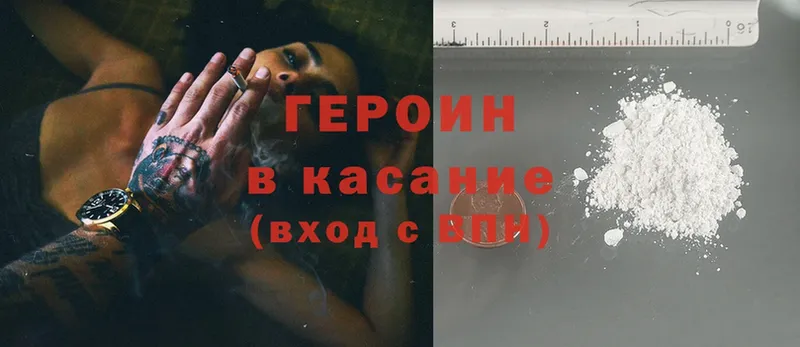 как найти закладки  мега вход  ГЕРОИН Heroin  Химки 