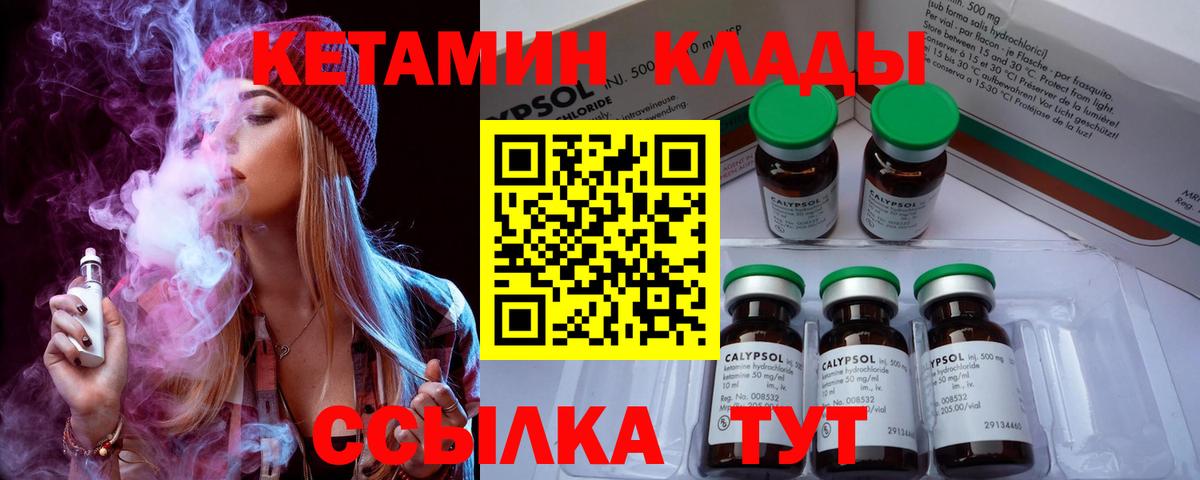 Химки  КЕТАМИН VHQ  Вход с VPN  КЕТАМИН VHQ 