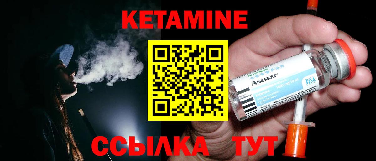 Кетамин ketamine Химки