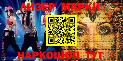 марки nbome Балаково