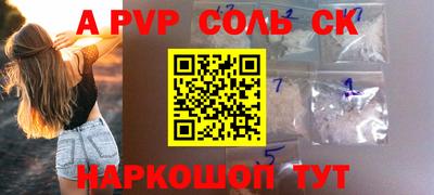мефедрон Комсомольск-на-Амуре