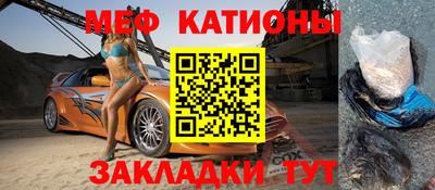 мяу мяу мука Балашиха