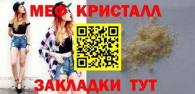 кристаллы Коммунар