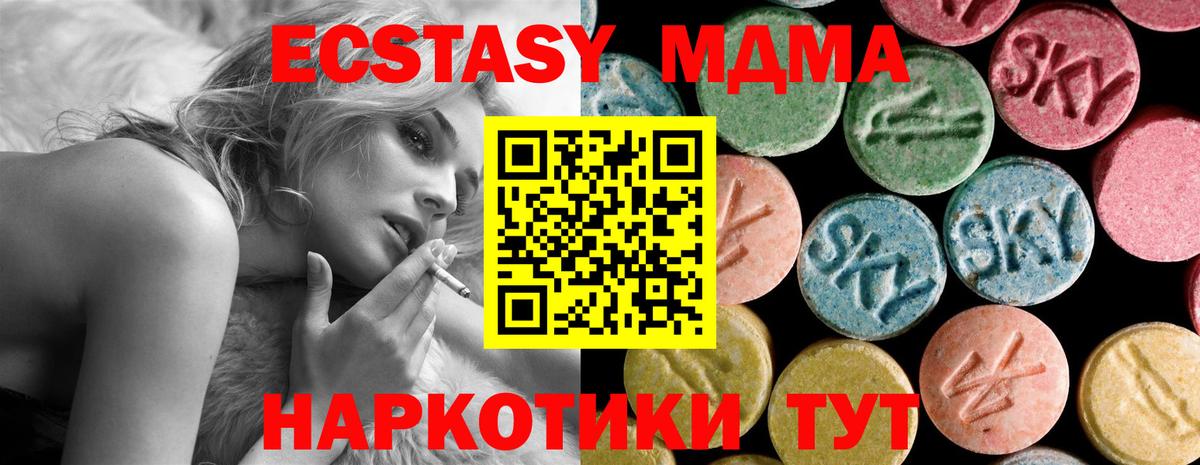 МДМА кристаллы  MDMA VHQ  Химки  Вход с VPN 