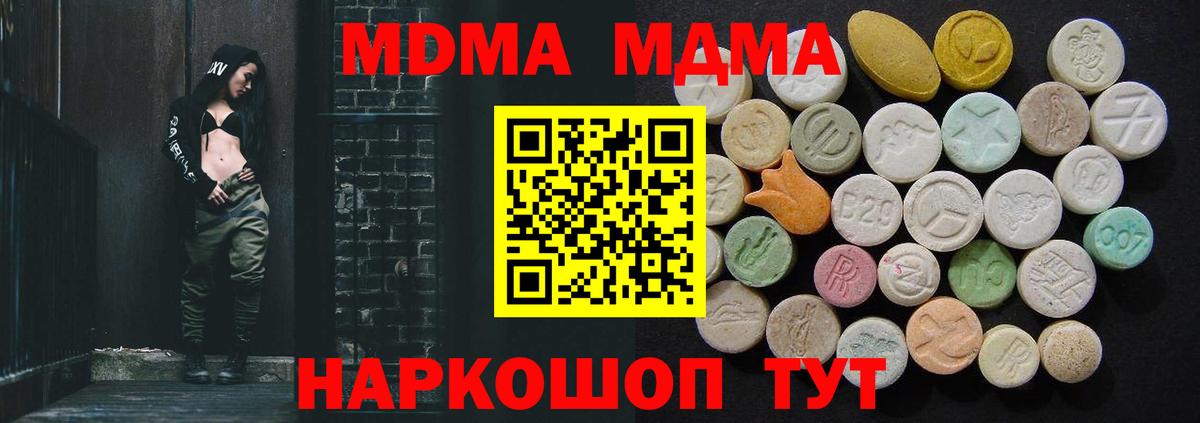 МДМА  MDMA молли  Химки  MDMA VHQ 