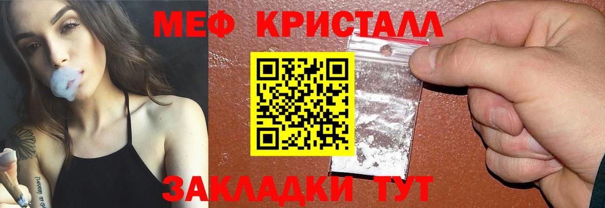 МЯУ-МЯУ  Меф  МЕФ 4 MMC  наркошоп  Мефедрон VHQ  Химки 