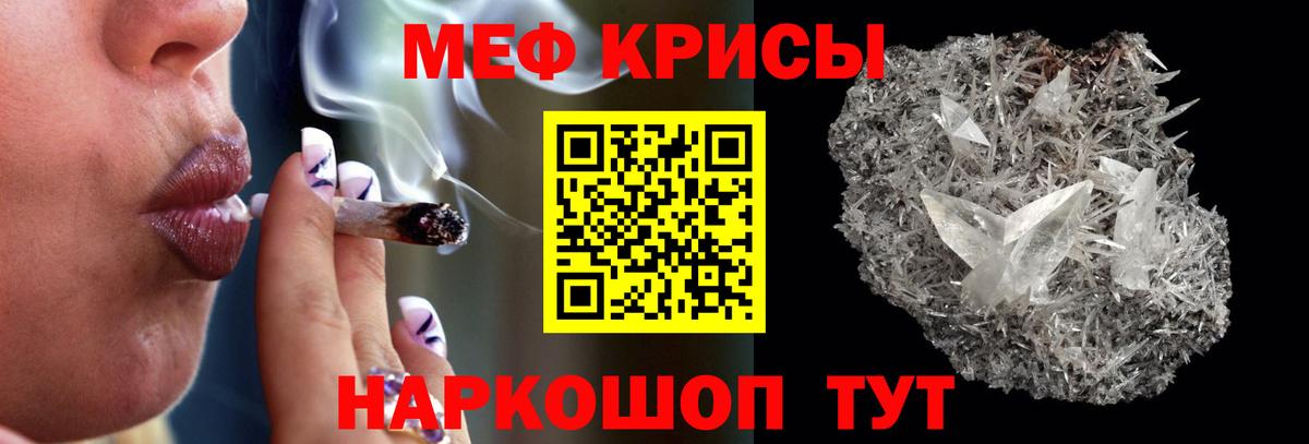 Меф мяу мяу мука Химки