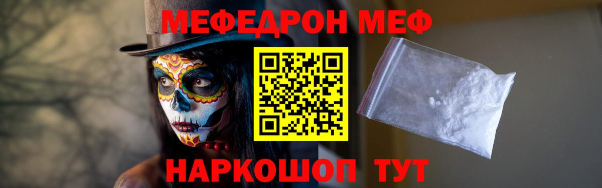 Мефедрон кристаллы Химки