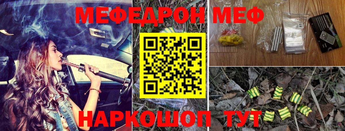 Химки  МЯУ-МЯУ  МЕФ  Вход с VPN  МЕФ мяу мяу 