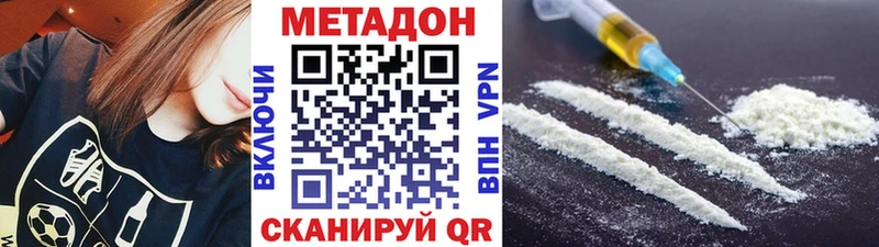 Метадон methadone  Химки 