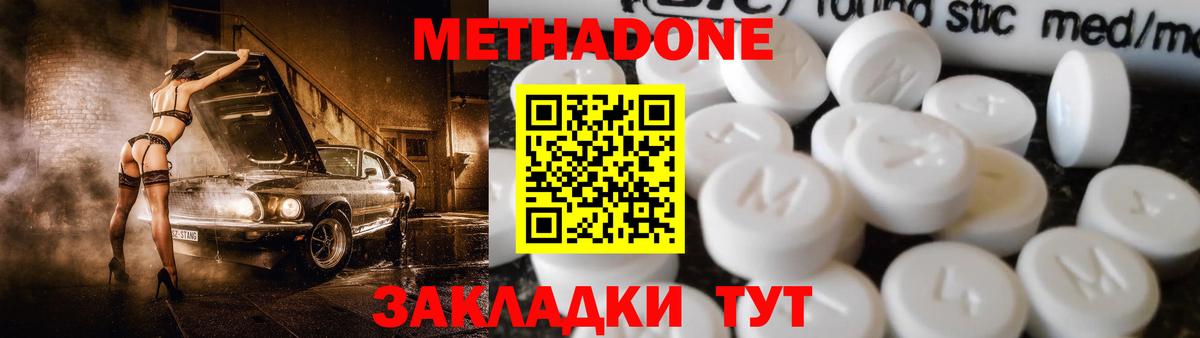 Метадон VHQ Химки