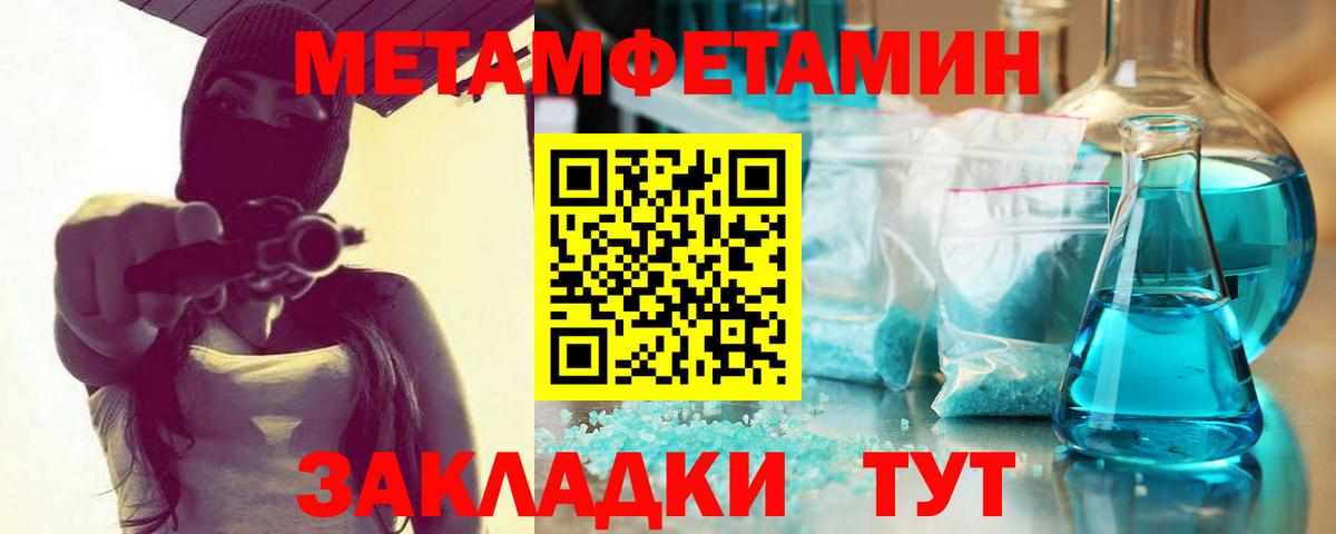 Химки  МЕТАМФЕТАМИН Methamphetamine  Вход с VPN 