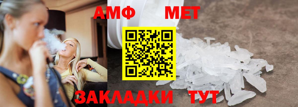 Метамфетамин витя Химки