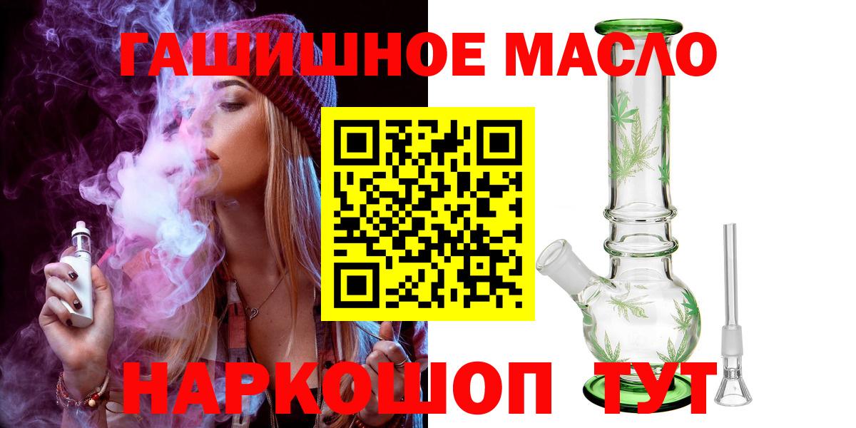 ТГК THC oil  Дистиллят ТГК вейп  Вход с VPN  Химки 
