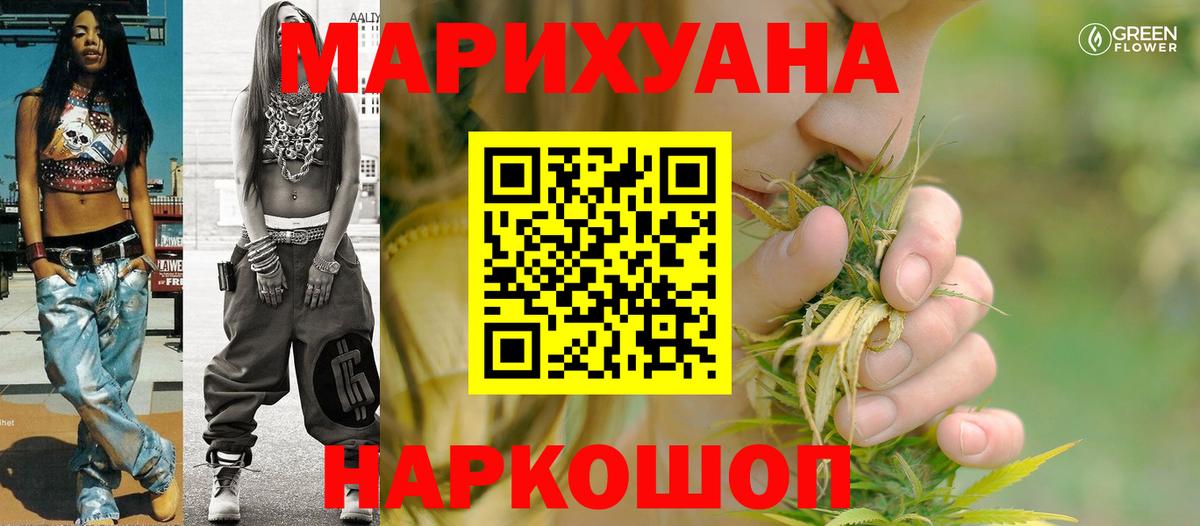 Химки  МАРИХУАНА сатива  Каннабис конопля  Вход с VPN  Шишки марихуана White Widow 